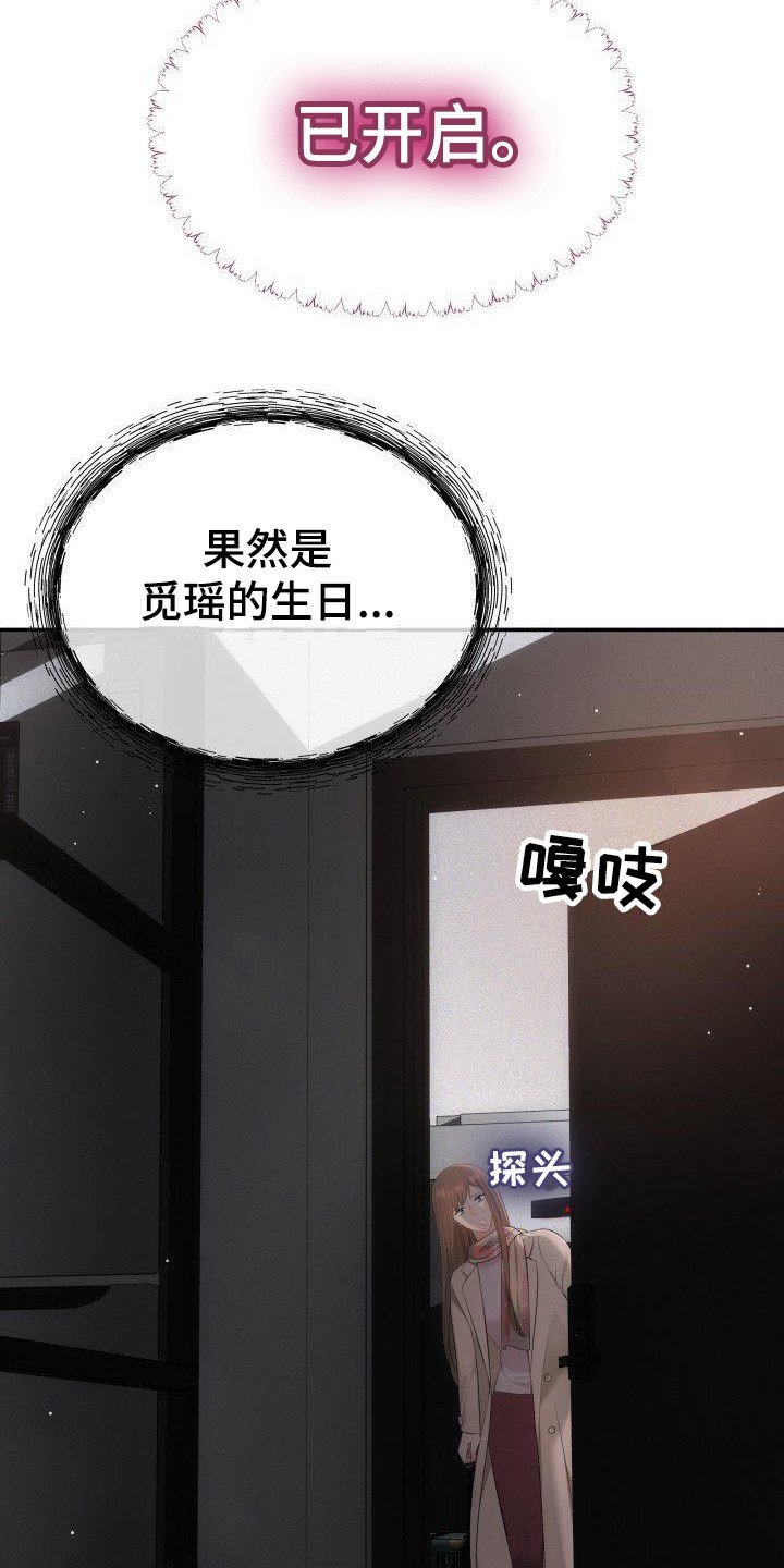 第1章：回来了