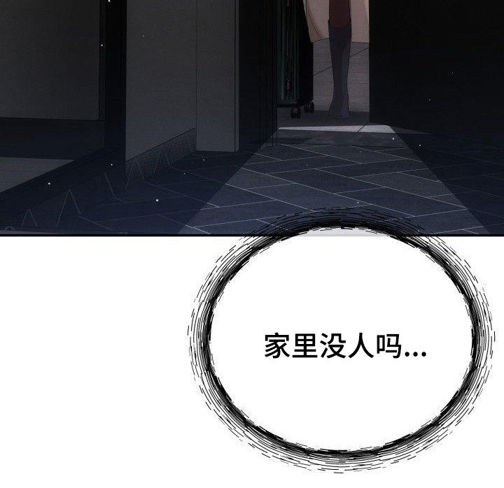 第1章：回来了