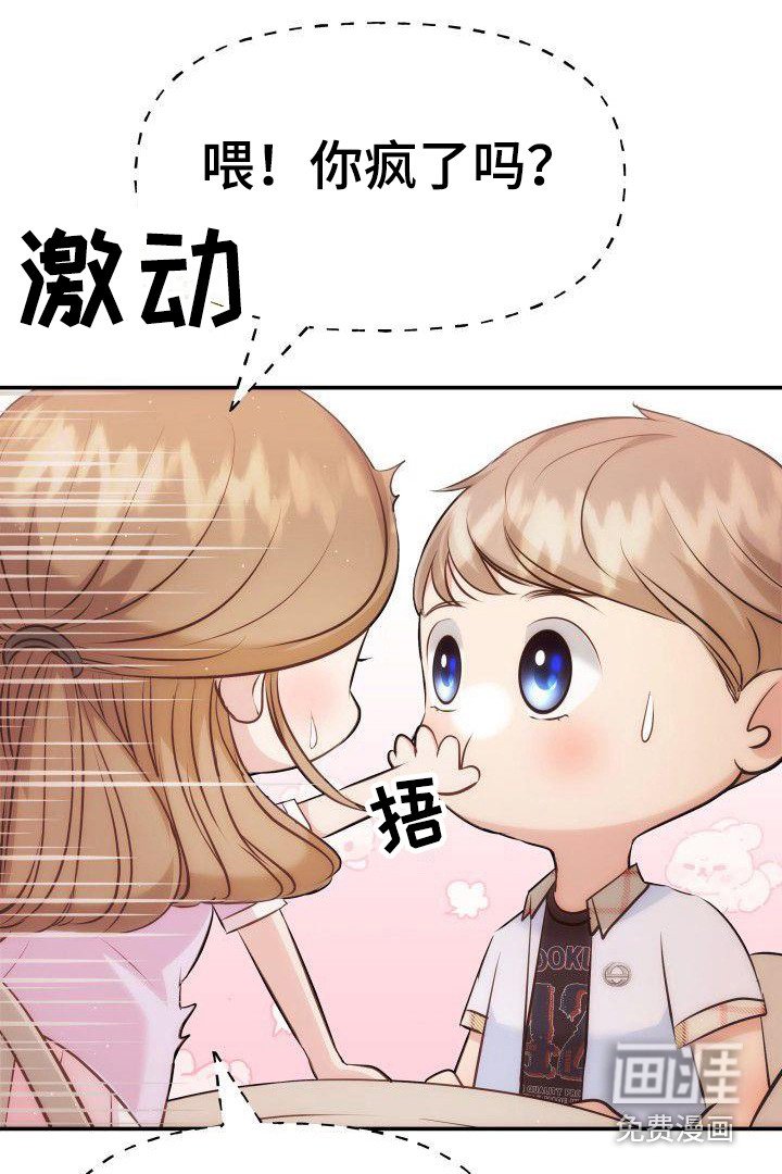第10章：口不择言