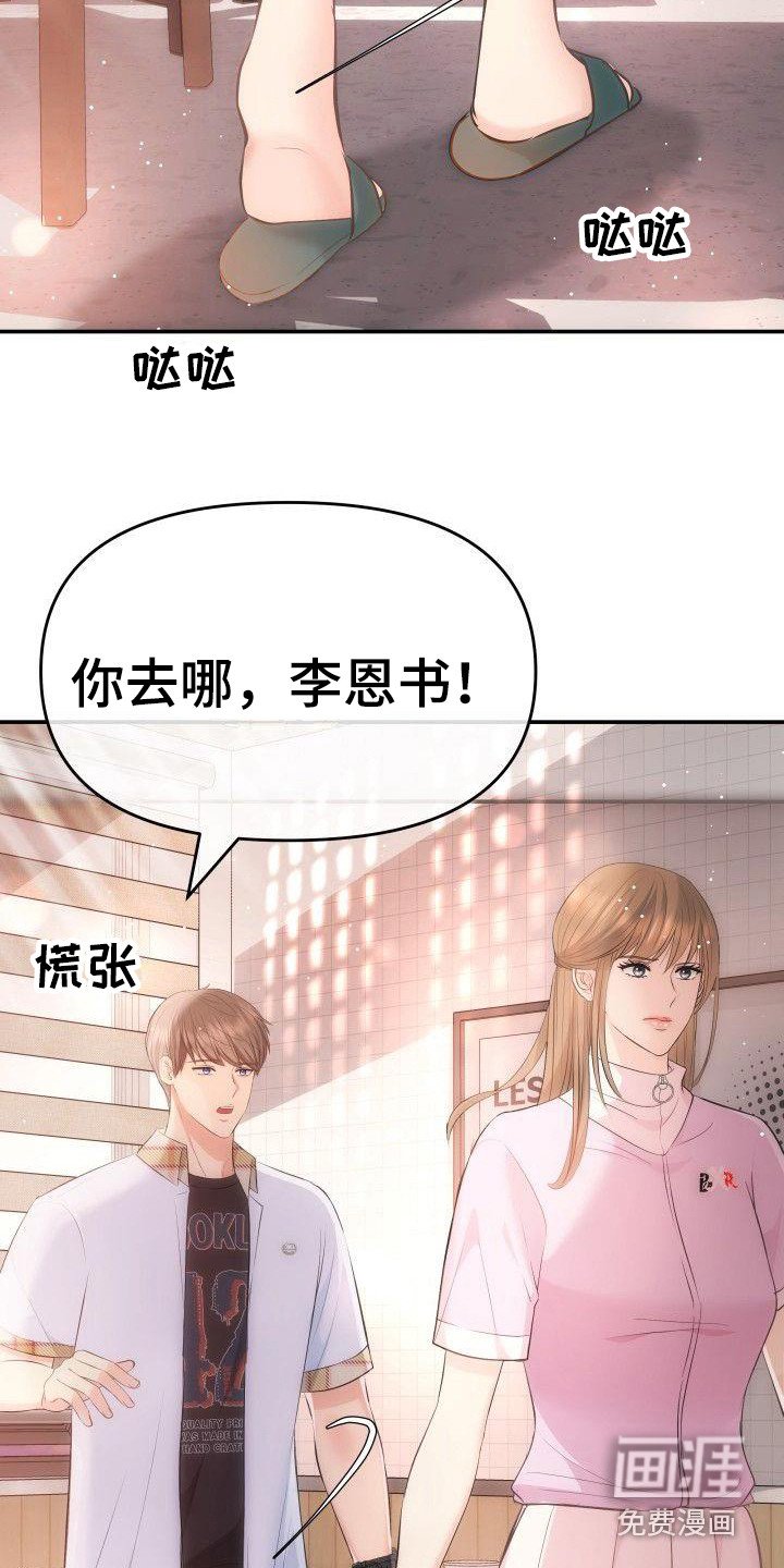 第10章：口不择言