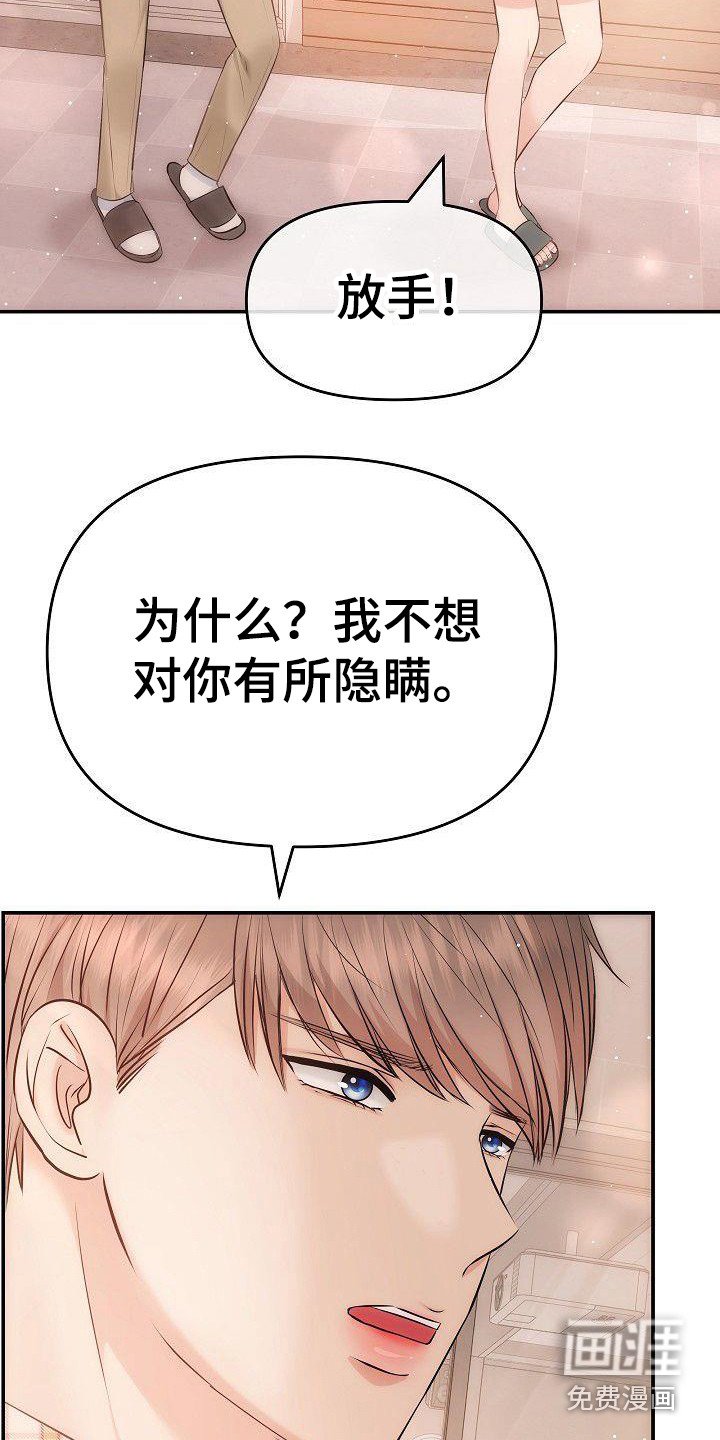 第10章：口不择言