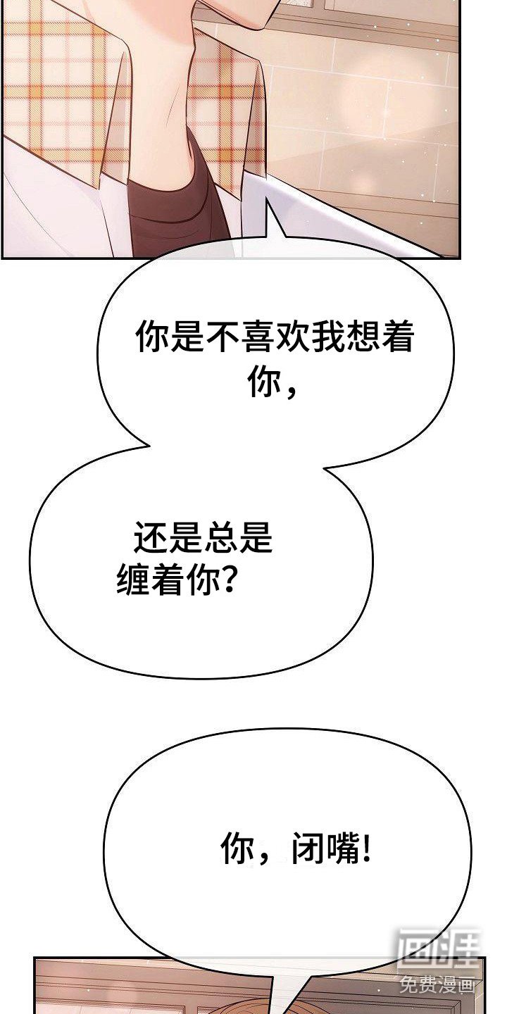 第10章：口不择言