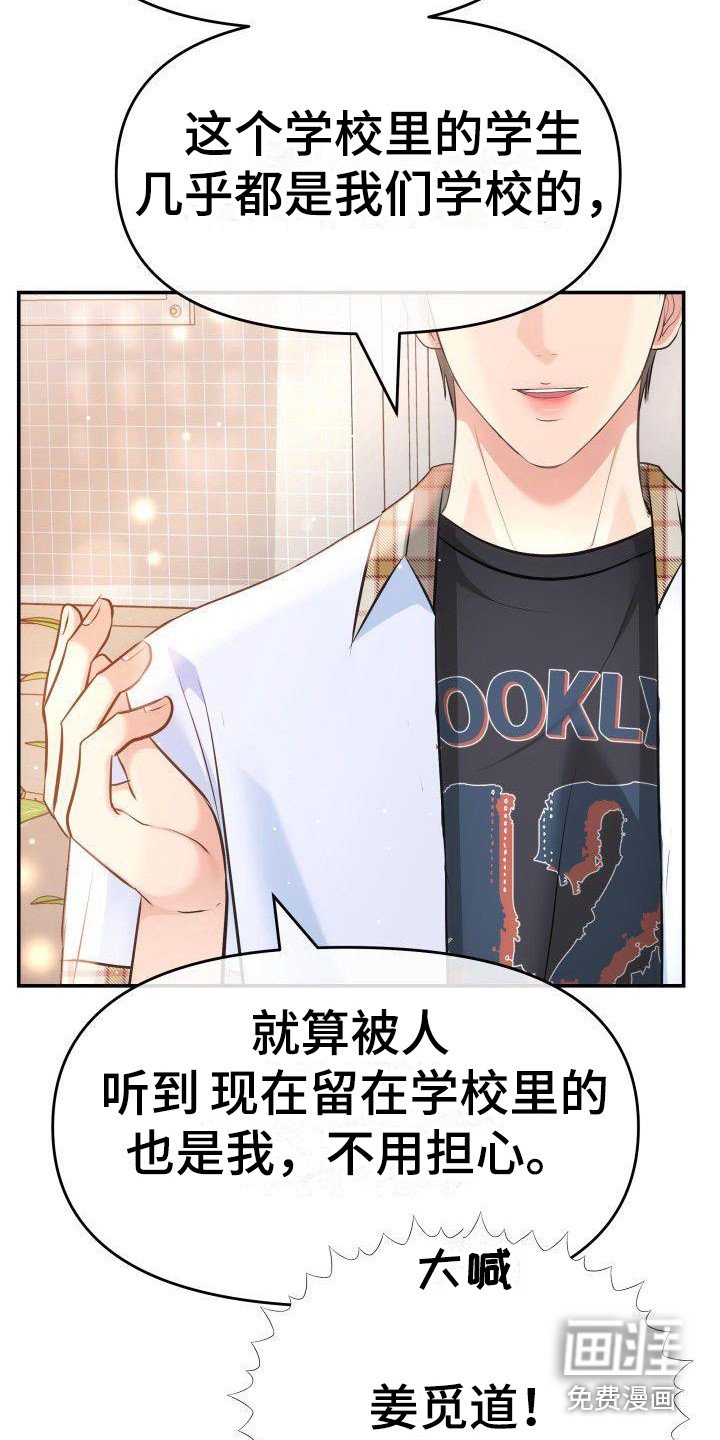 第10章：口不择言