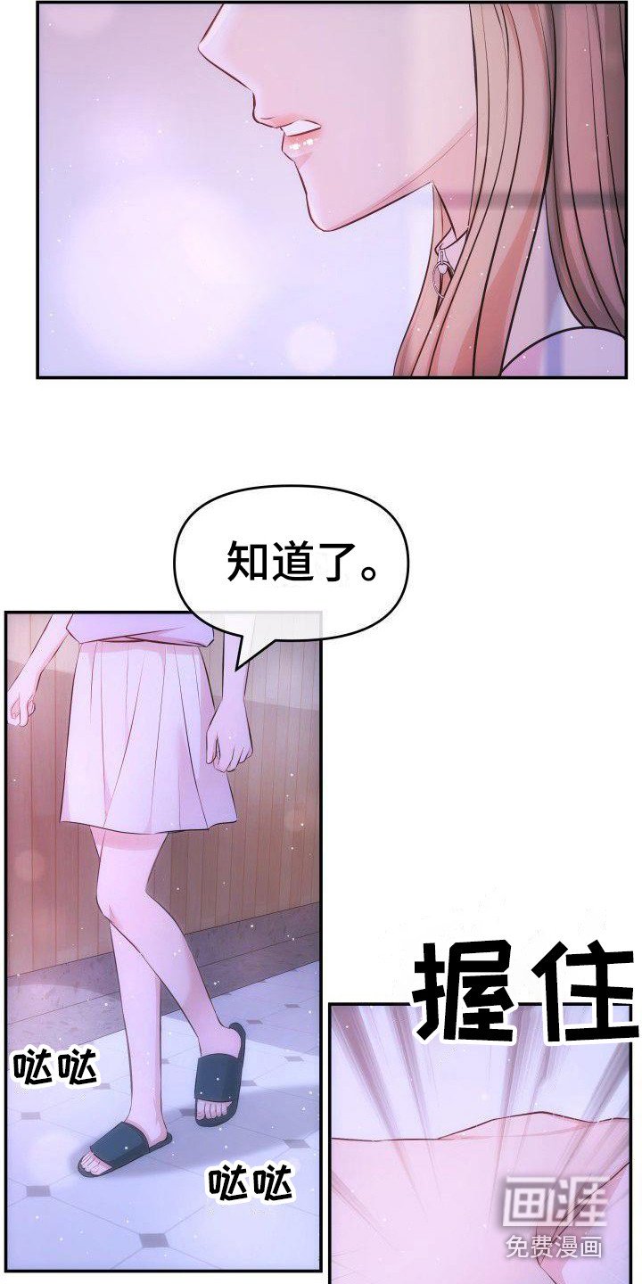 第11章：有话说