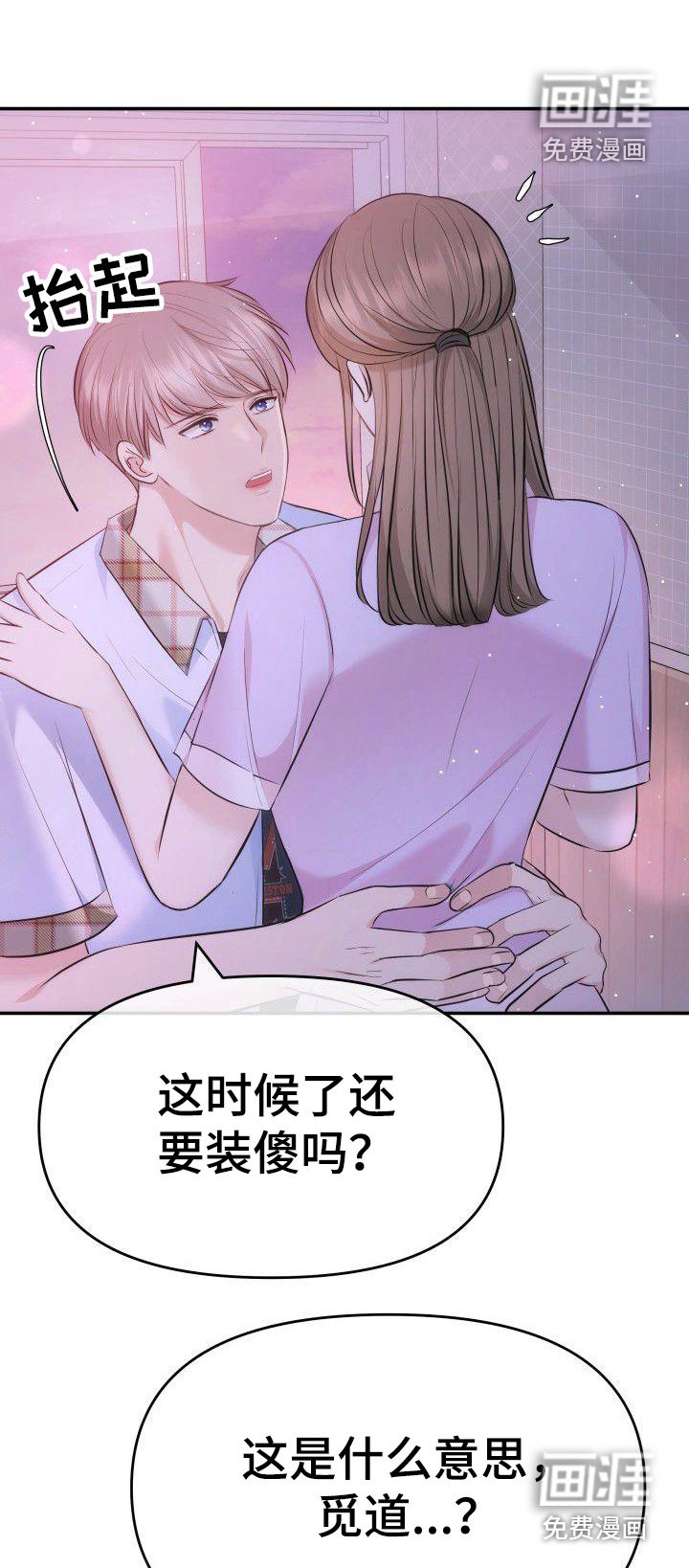 第12章：拥抱 
