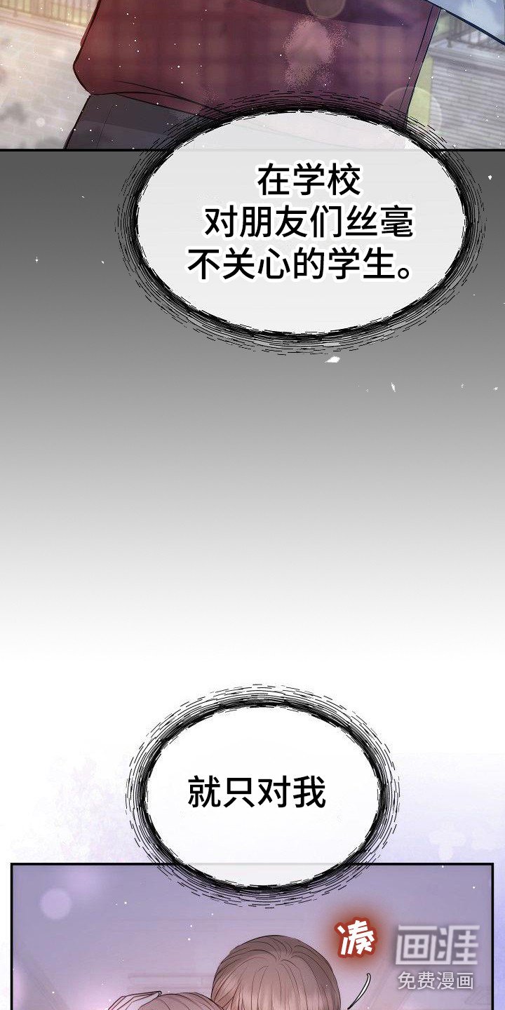 第12章：拥抱 