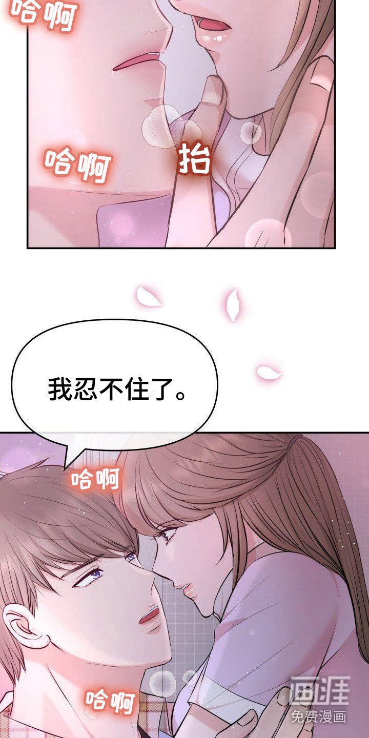 第12章：拥抱 