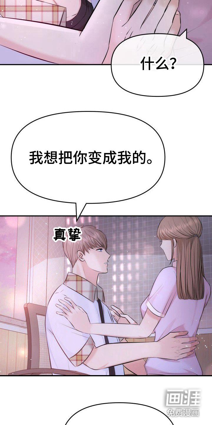 第12章：拥抱 