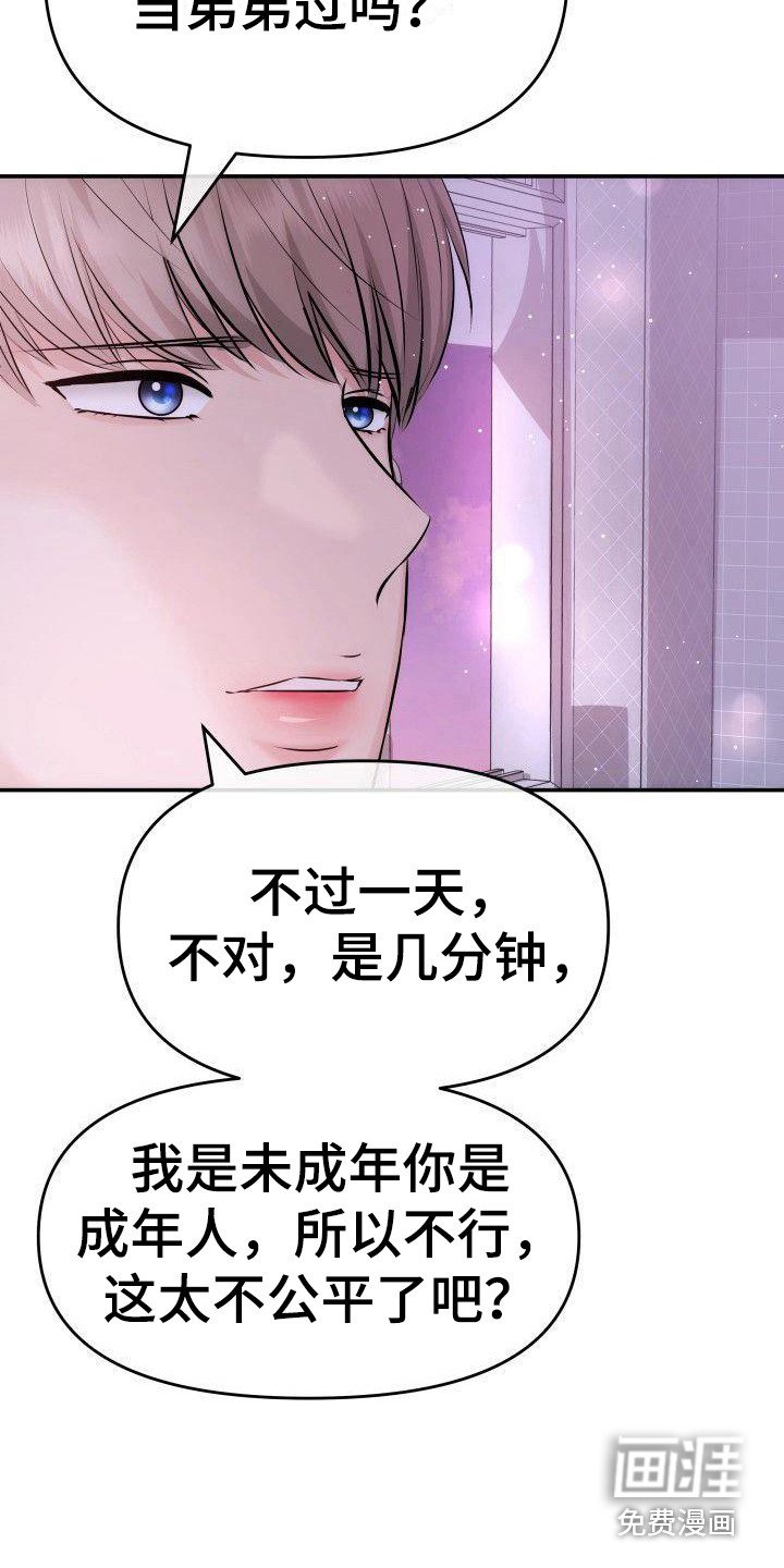 第12章：拥抱 