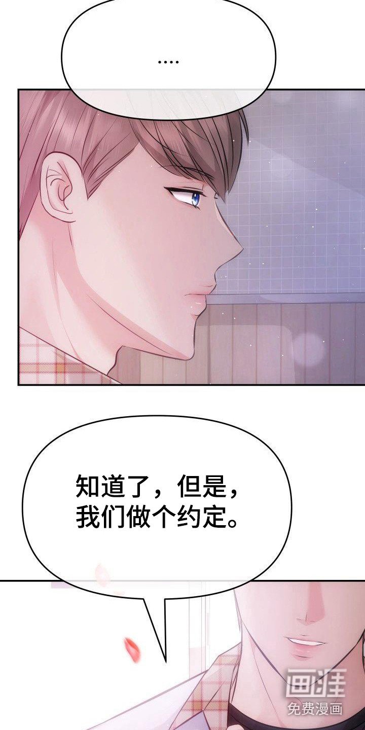 第13章：约定 