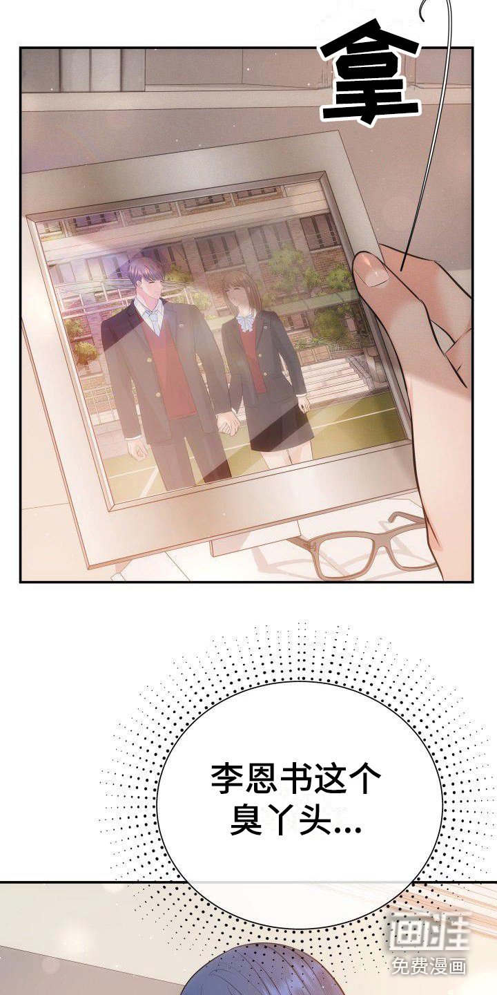第14章：争吵