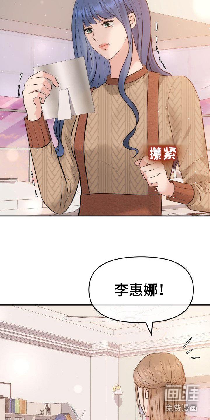 第14章：争吵