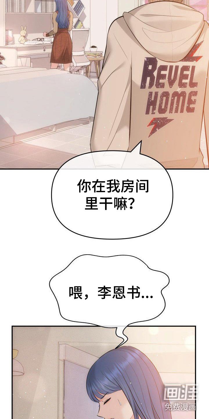 第14章：争吵