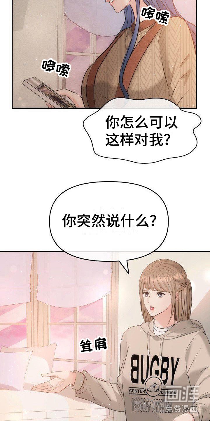 第14章：争吵