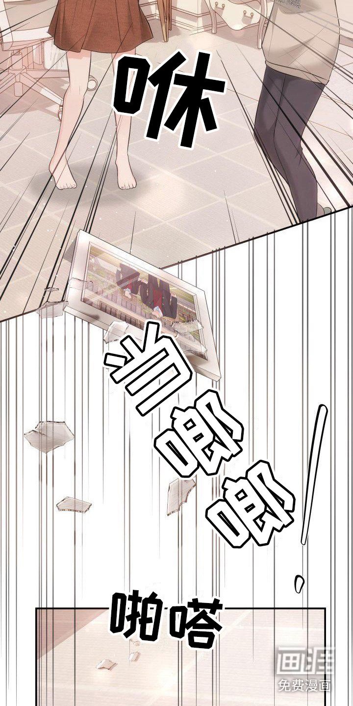 第14章：争吵