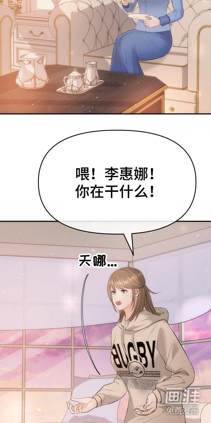 第14章：争吵