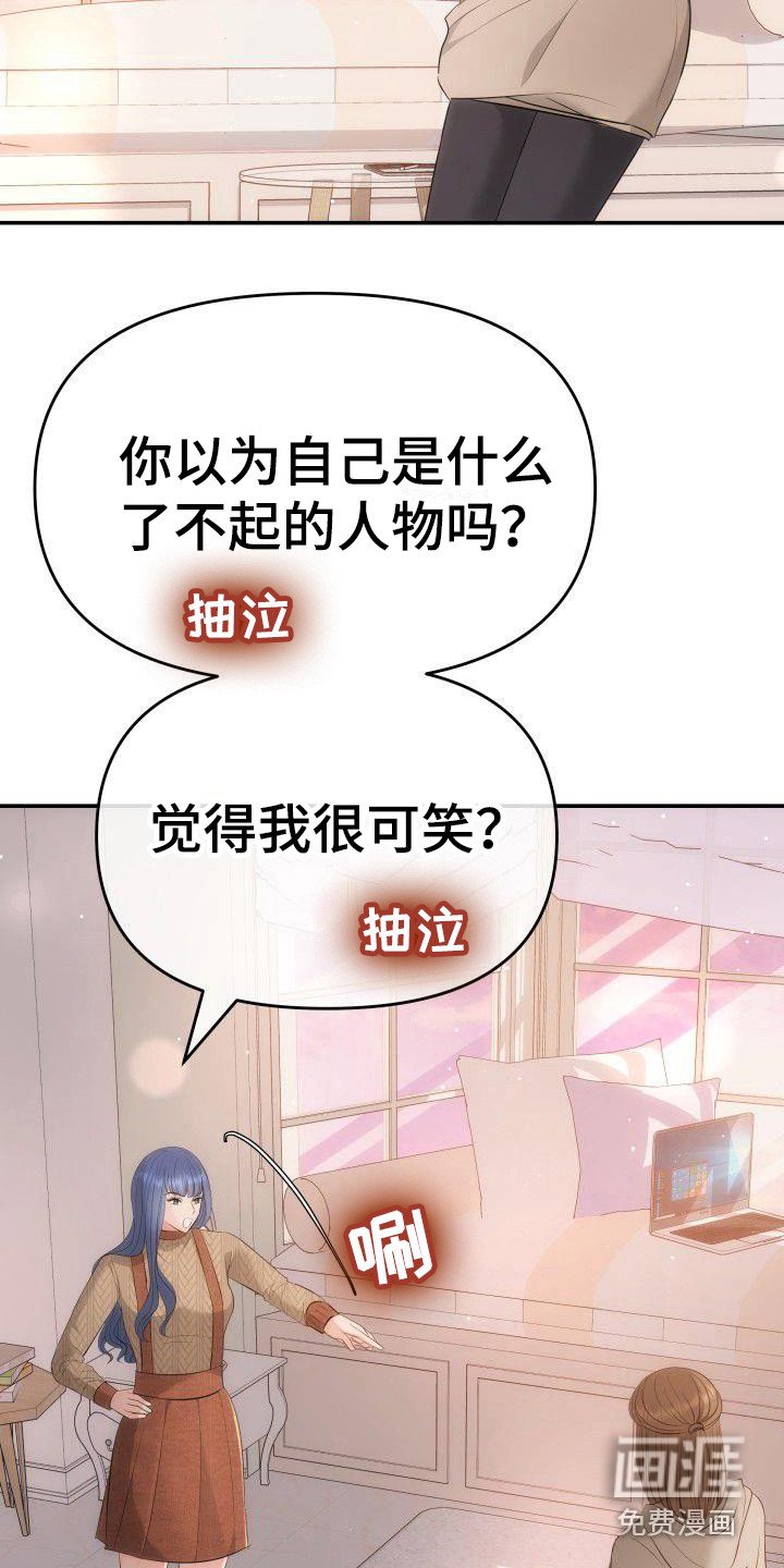 第14章：争吵