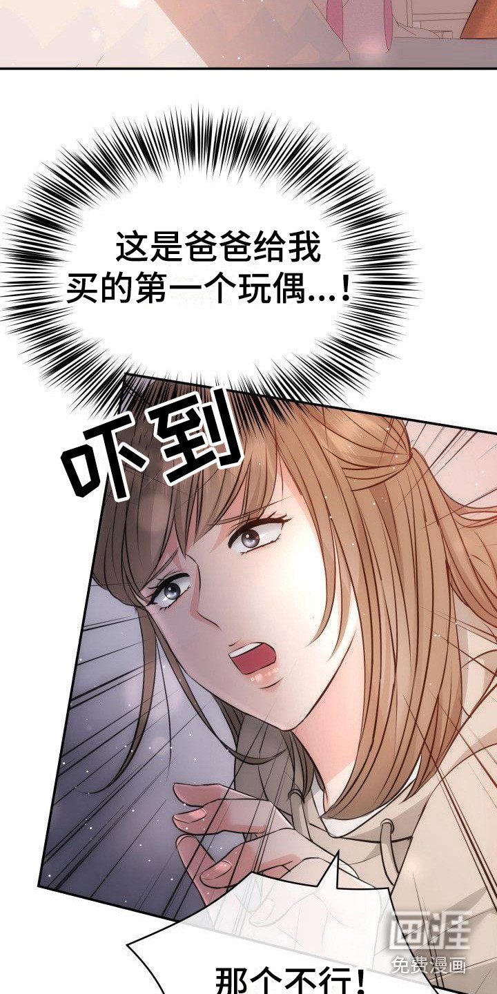 第14章：争吵