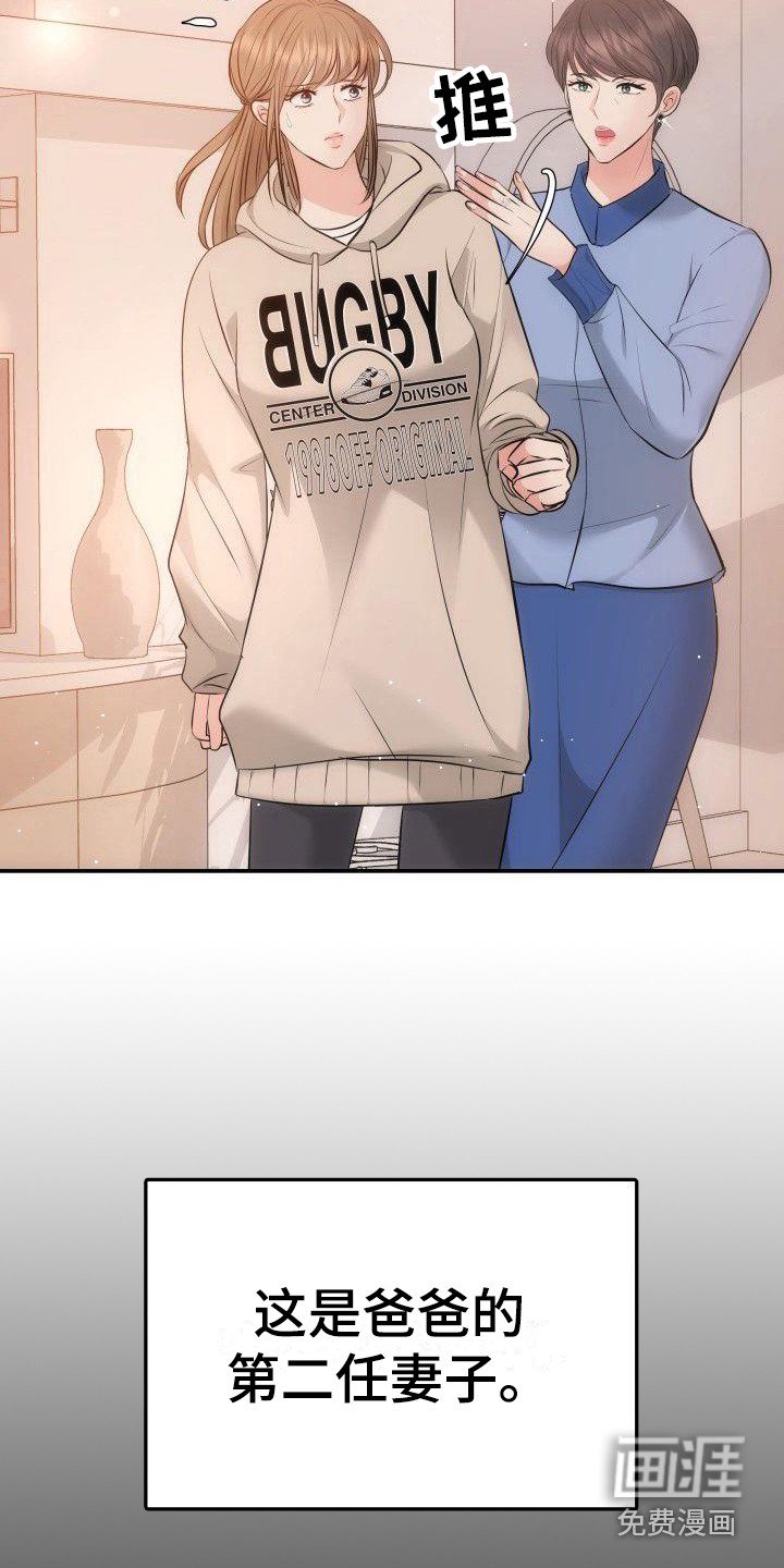 第14章：争吵