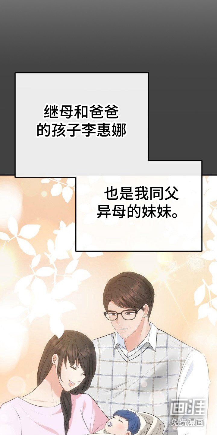 第14章：争吵