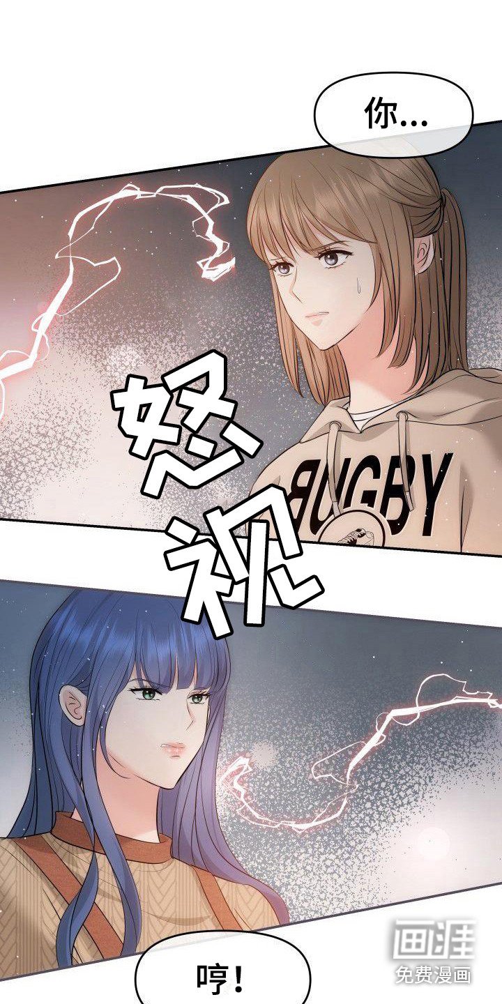 第15章：地位低下