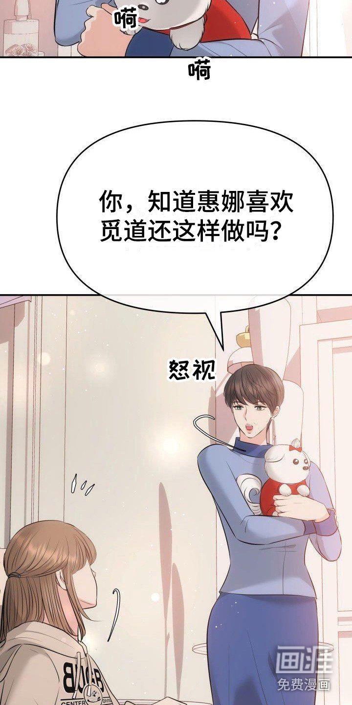 第15章：地位低下