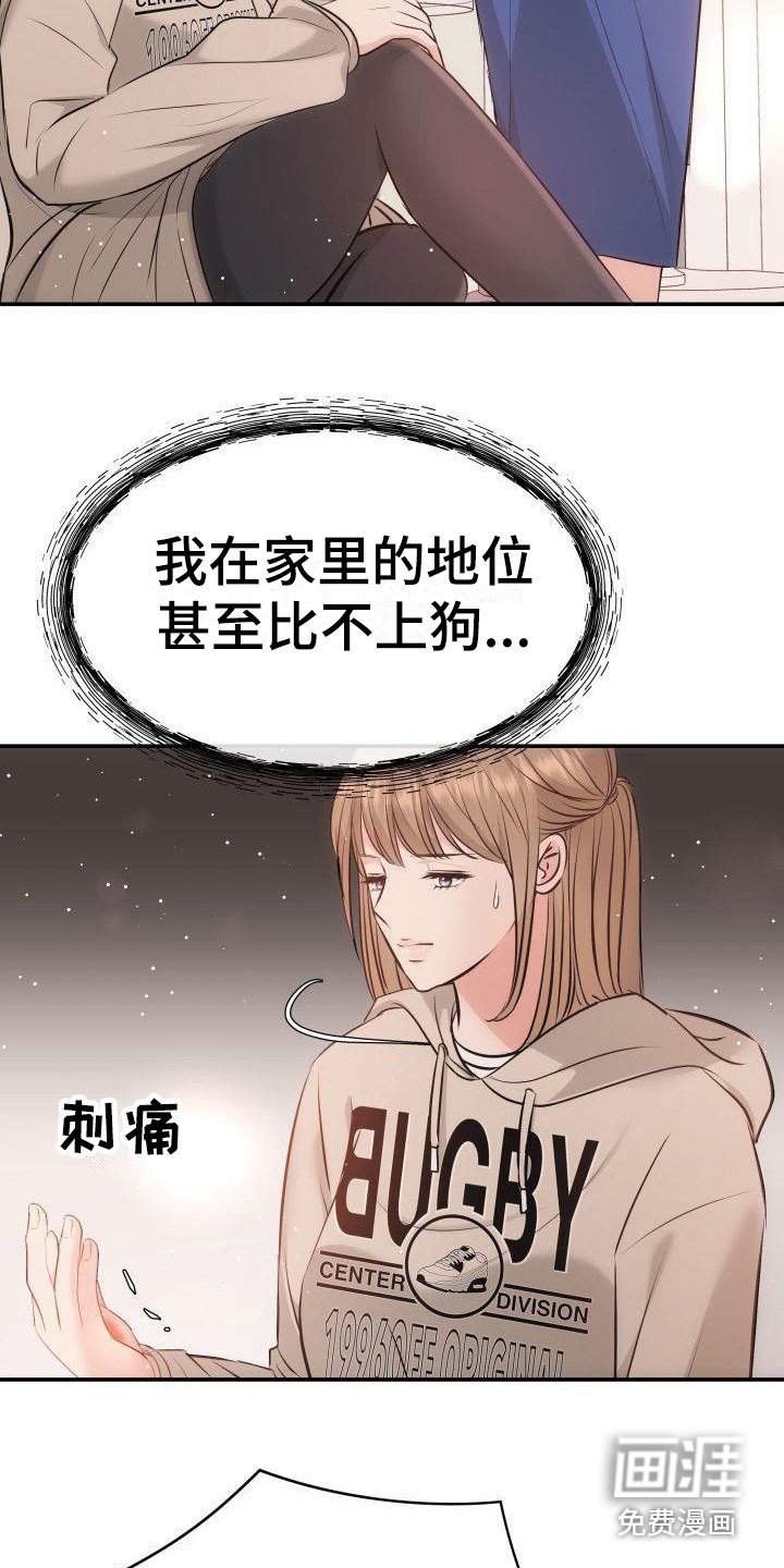 第15章：地位低下