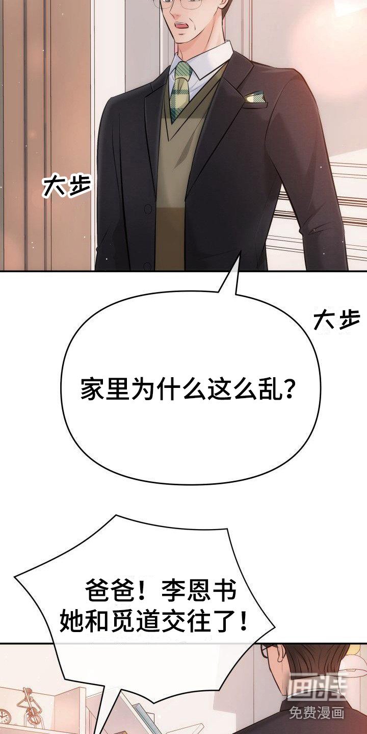 第15章：地位低下