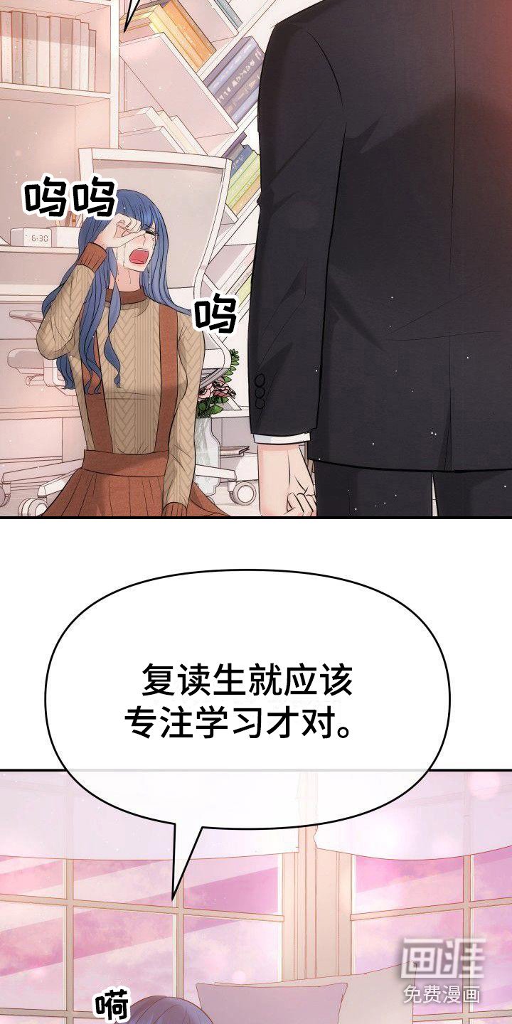 第15章：地位低下