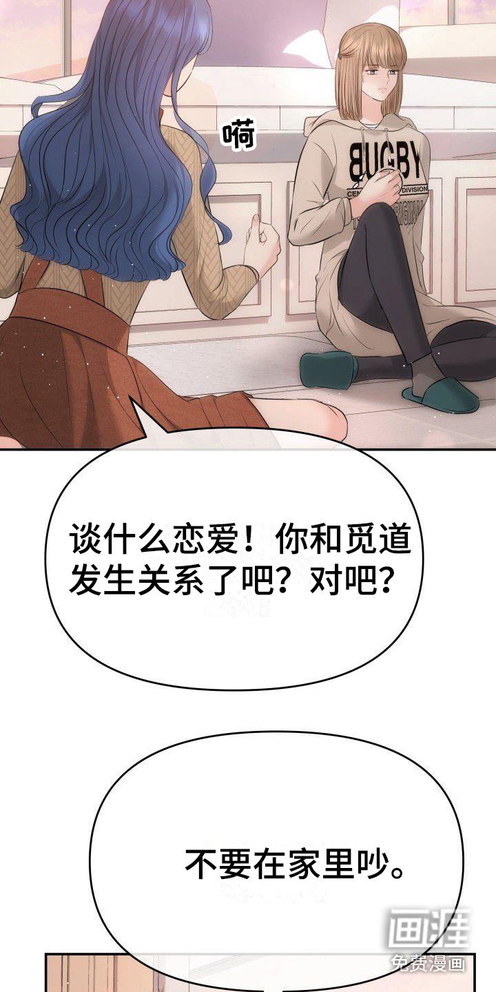第15章：地位低下