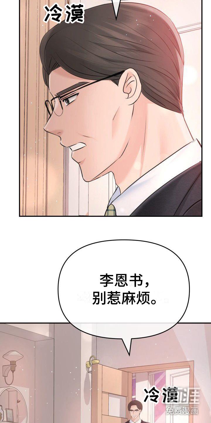第15章：地位低下