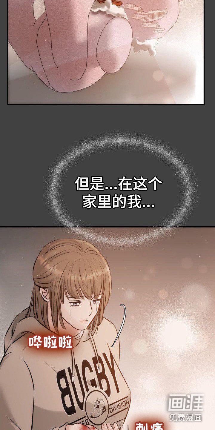 第15章：地位低下