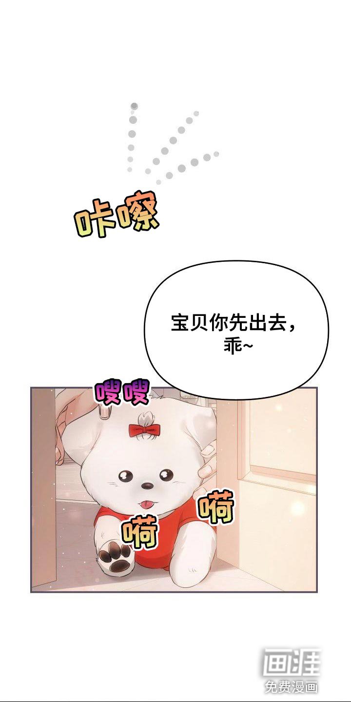 第16章：刻薄的女儿