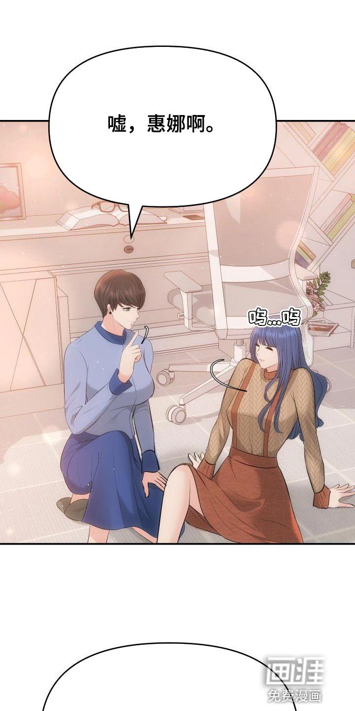 第16章：刻薄的女儿