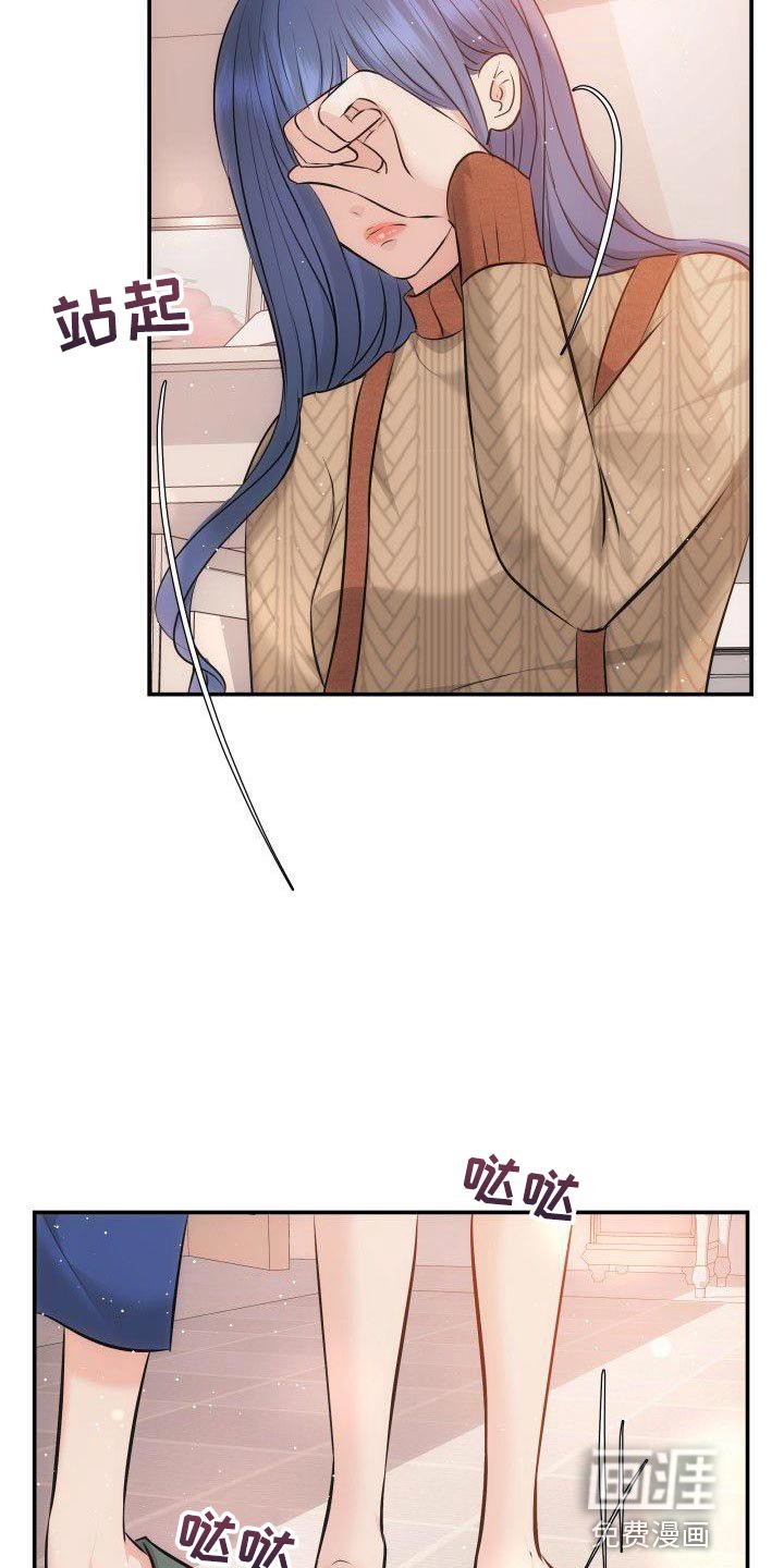 第16章：刻薄的女儿