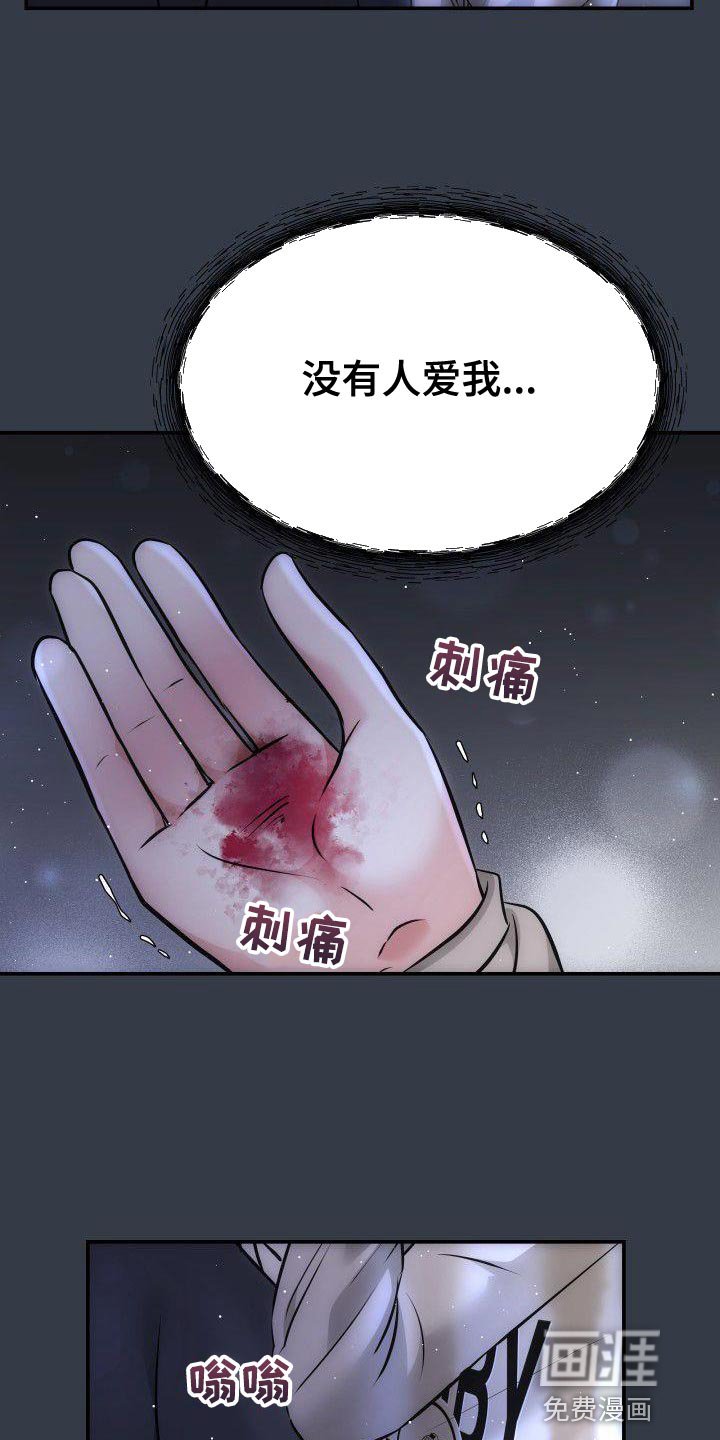 第16章：刻薄的女儿