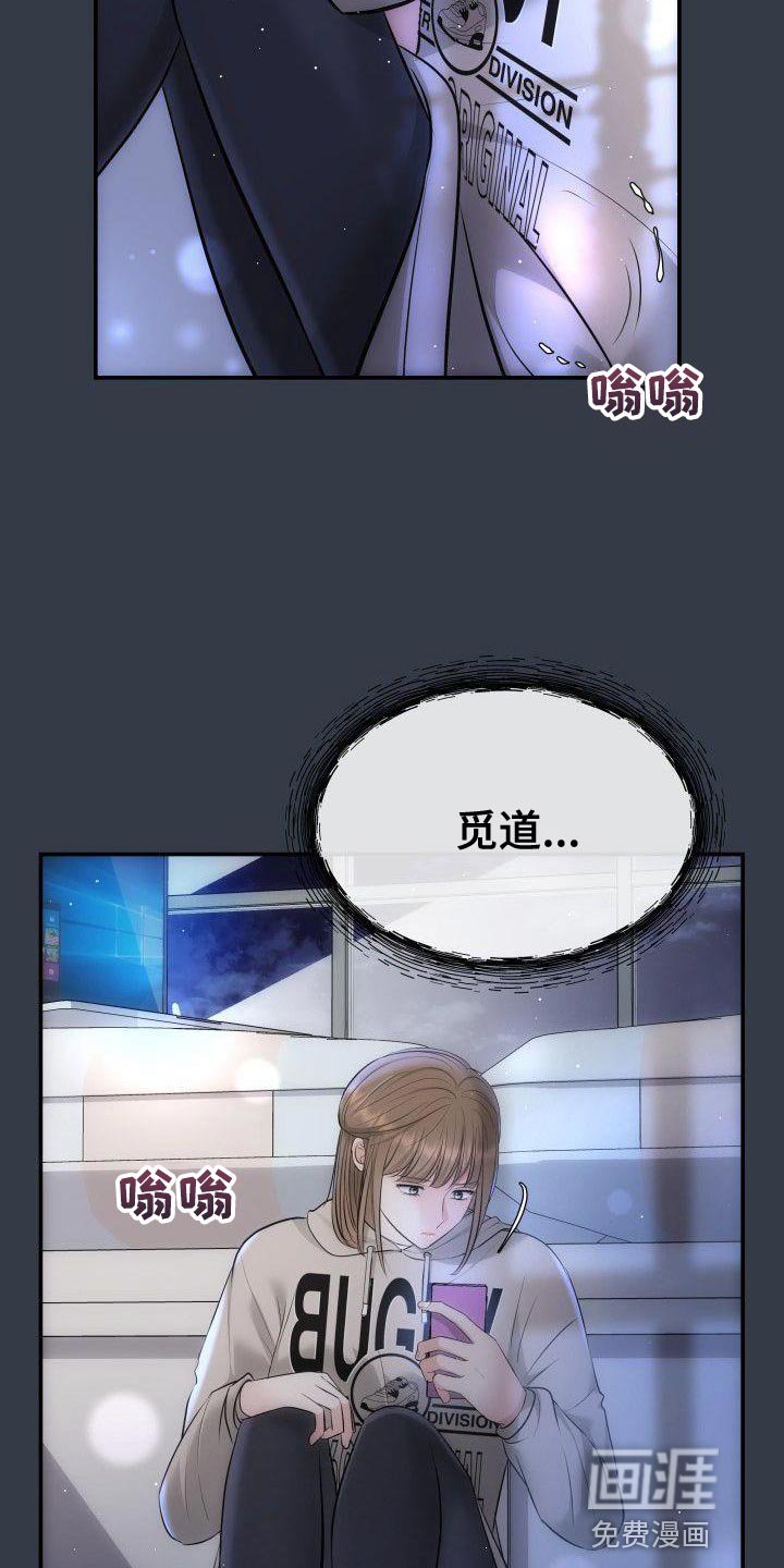 第16章：刻薄的女儿