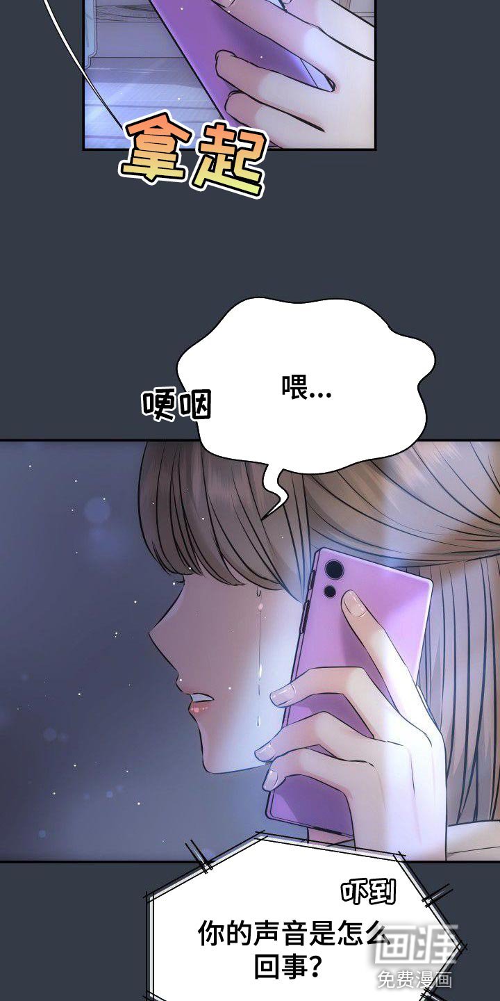 第16章：刻薄的女儿