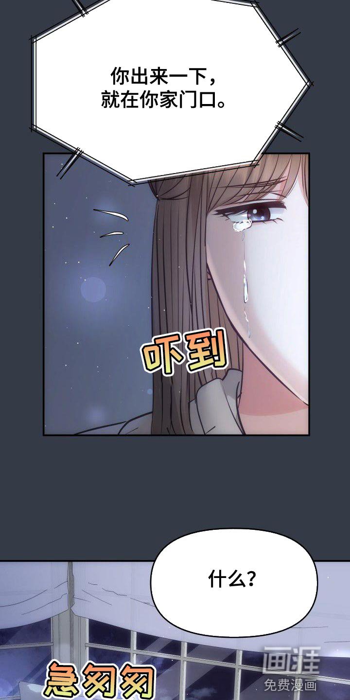 第16章：刻薄的女儿