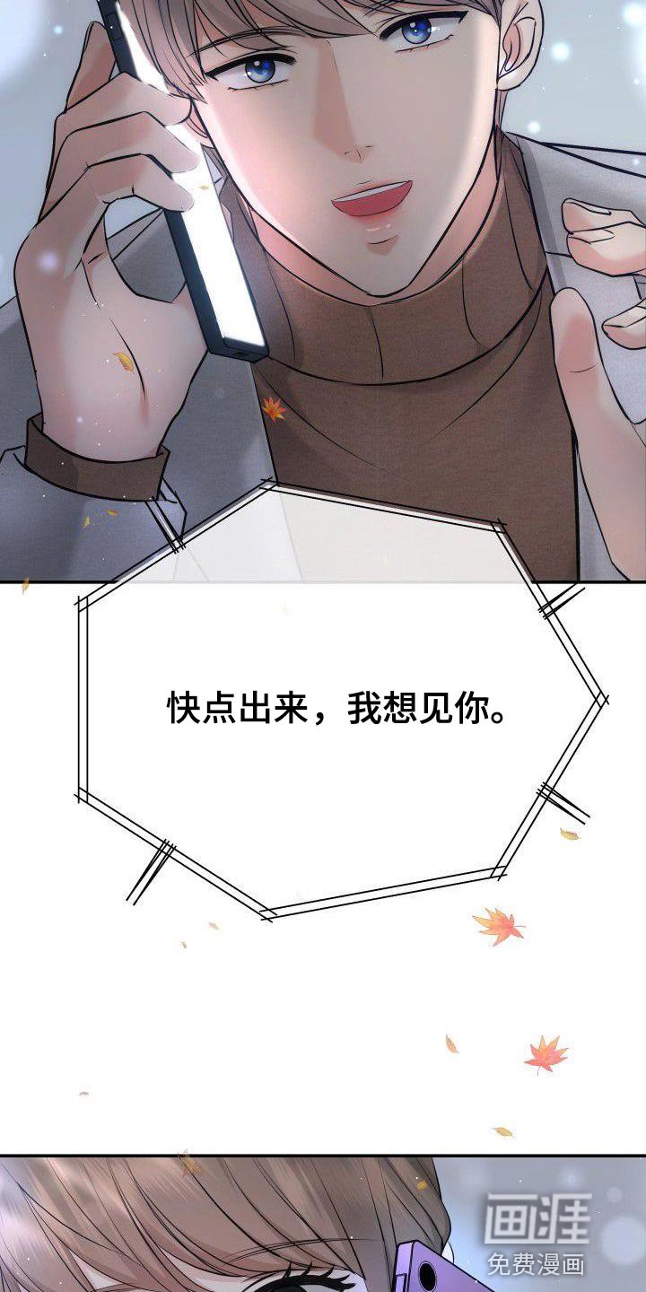 第16章：刻薄的女儿