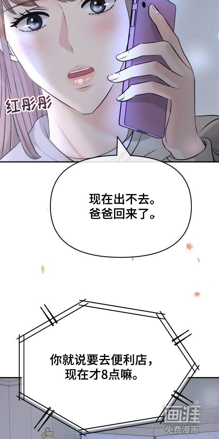 第16章：刻薄的女儿