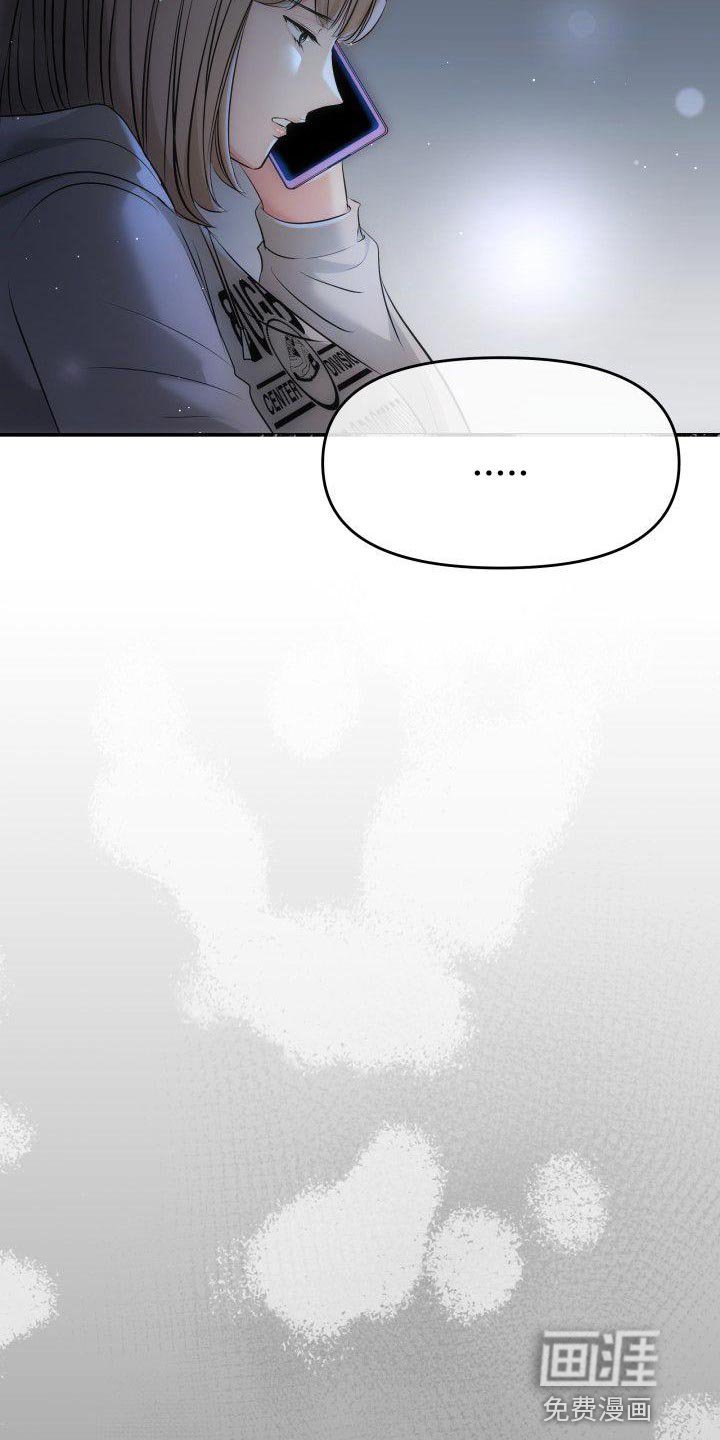 第16章：刻薄的女儿