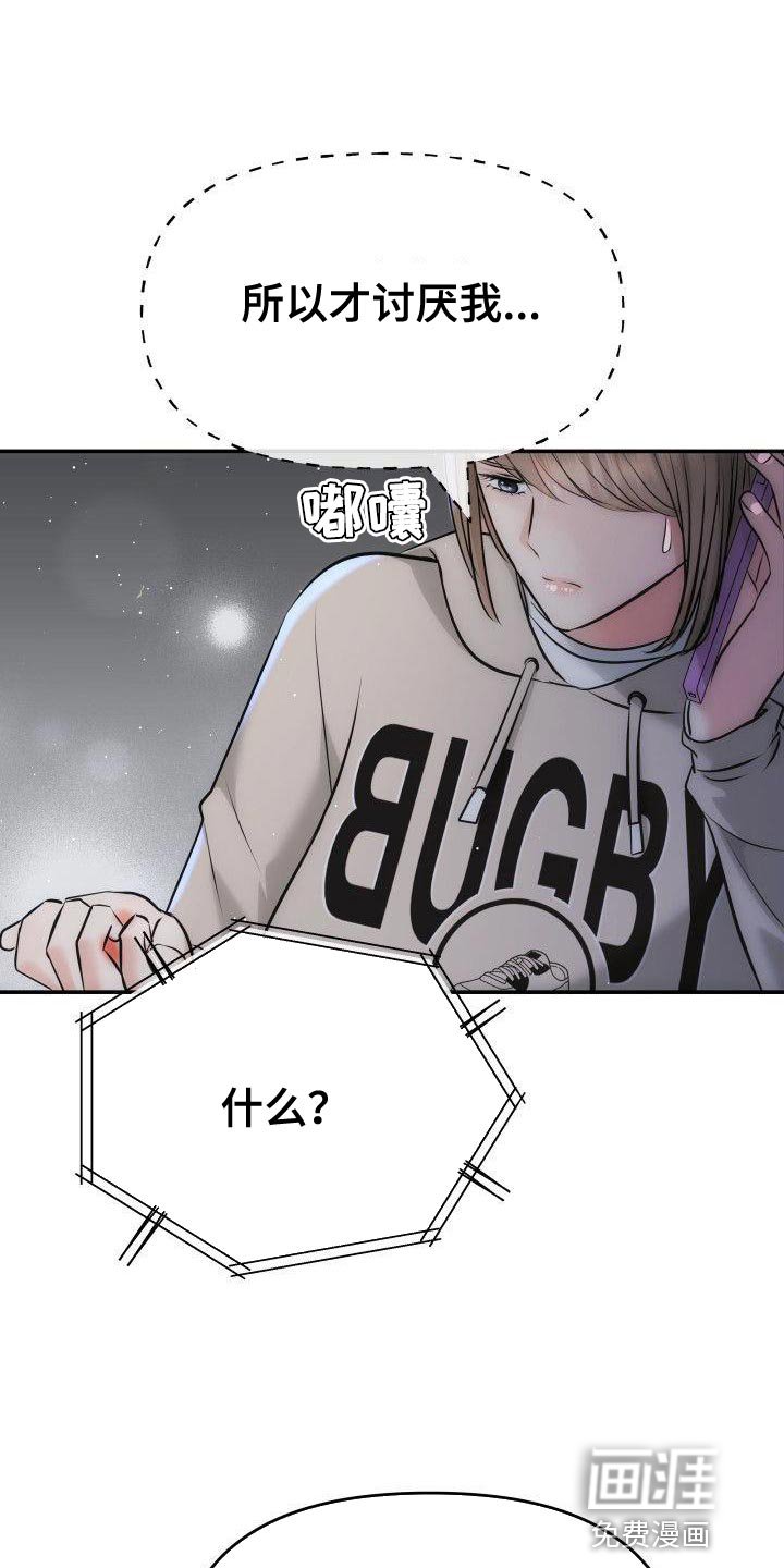 第17章：亲自进去问