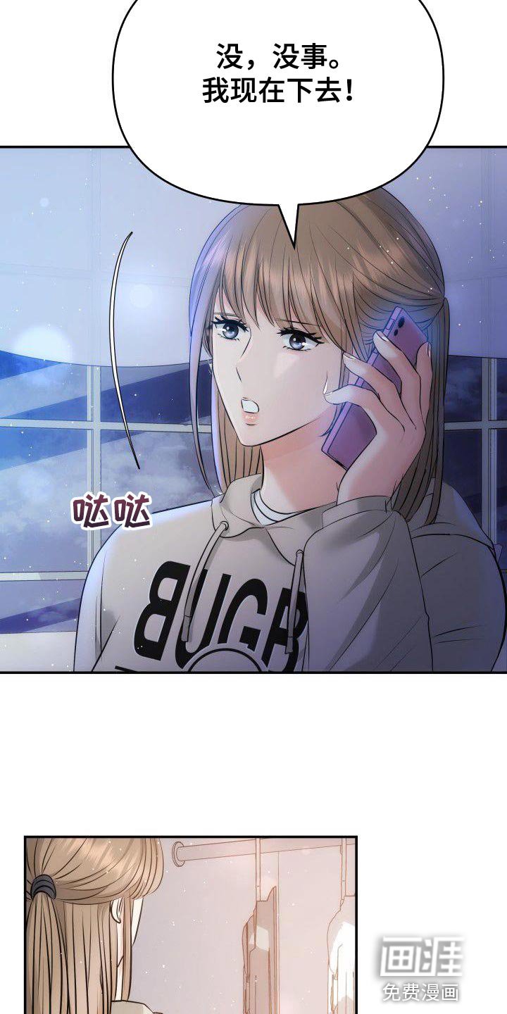 第17章：亲自进去问