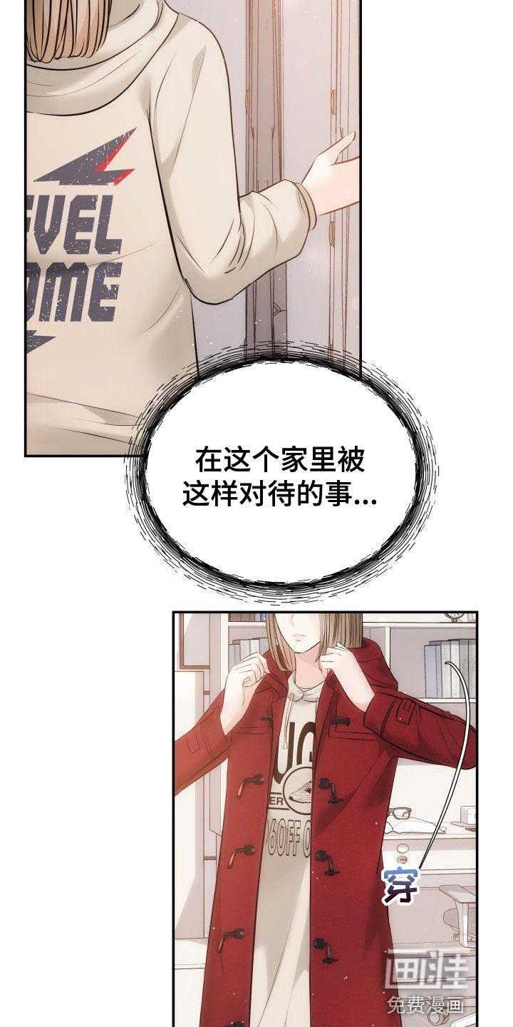 第17章：亲自进去问