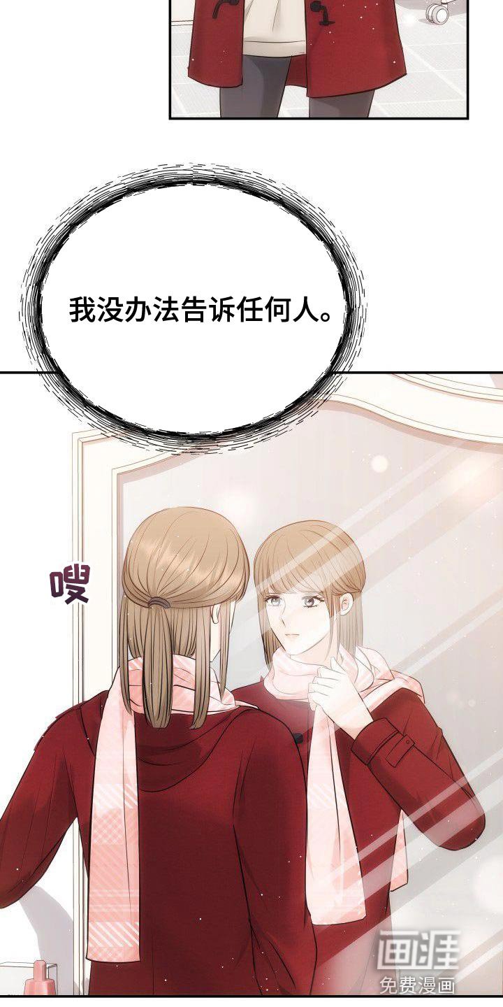 第17章：亲自进去问