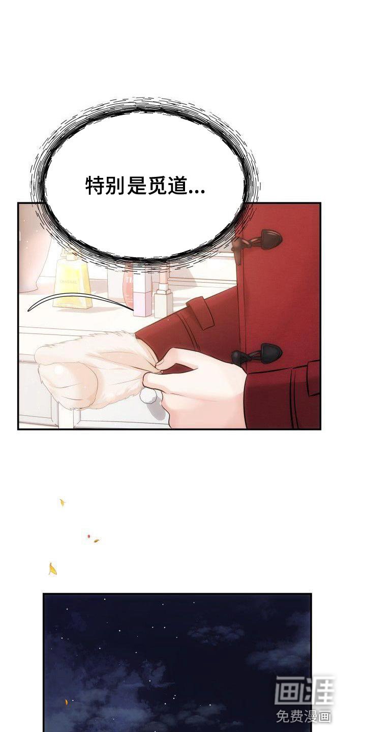 第17章：亲自进去问