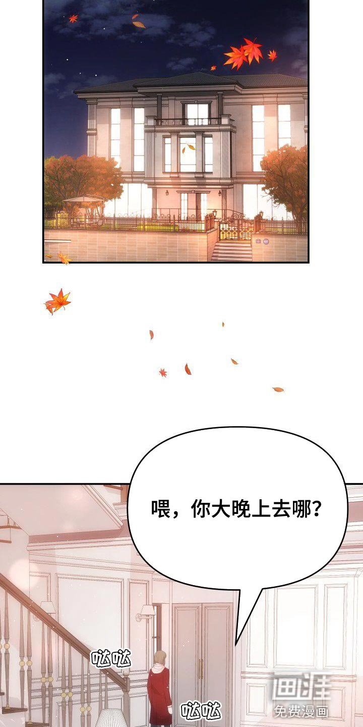 第17章：亲自进去问