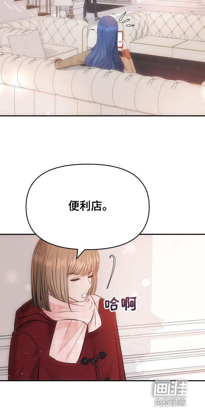 第17章：亲自进去问