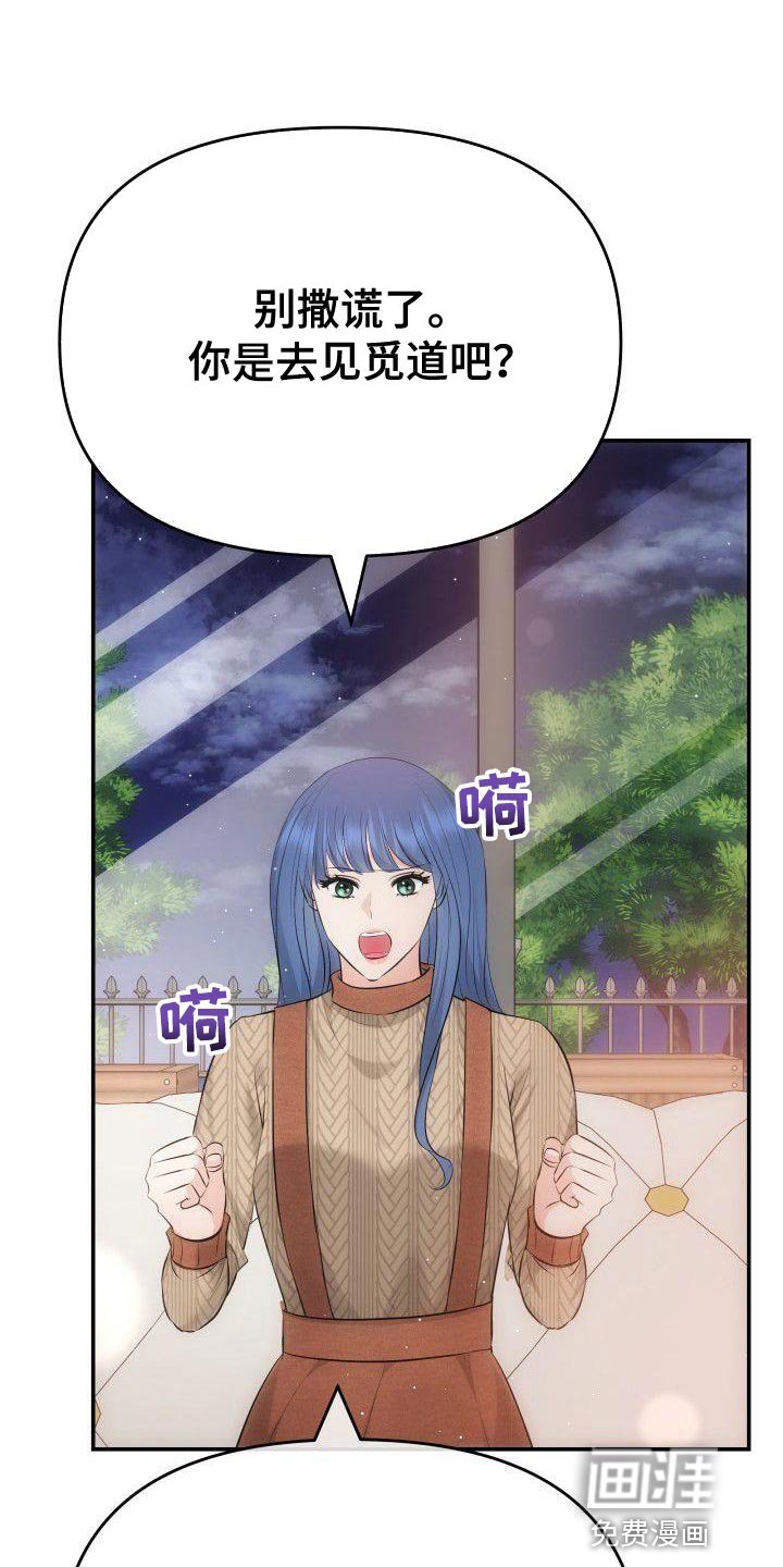 第17章：亲自进去问